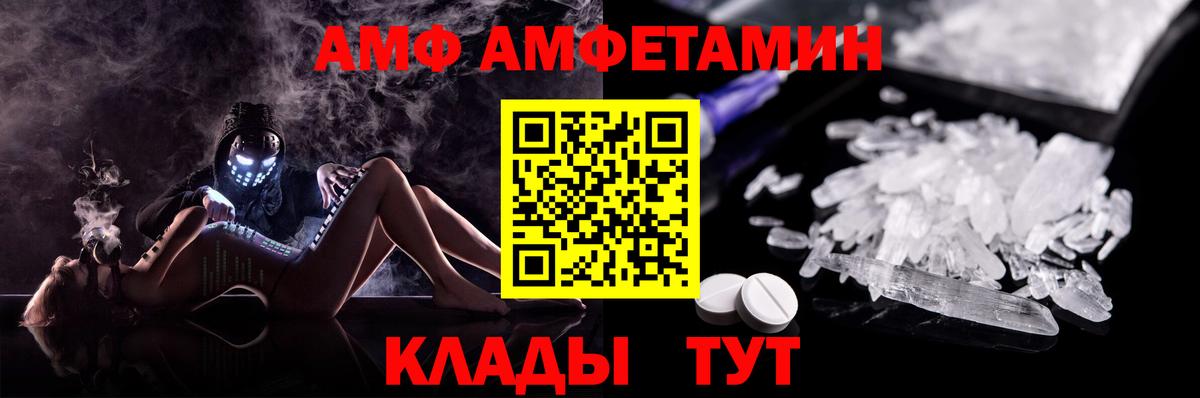 АМФЕТАМИН  АМФ 98%  АМФ  Курчатов  Вход с VPN 