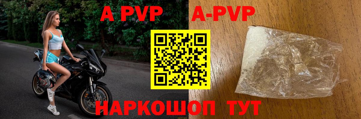 Alfa_PVP Соль Курчатов