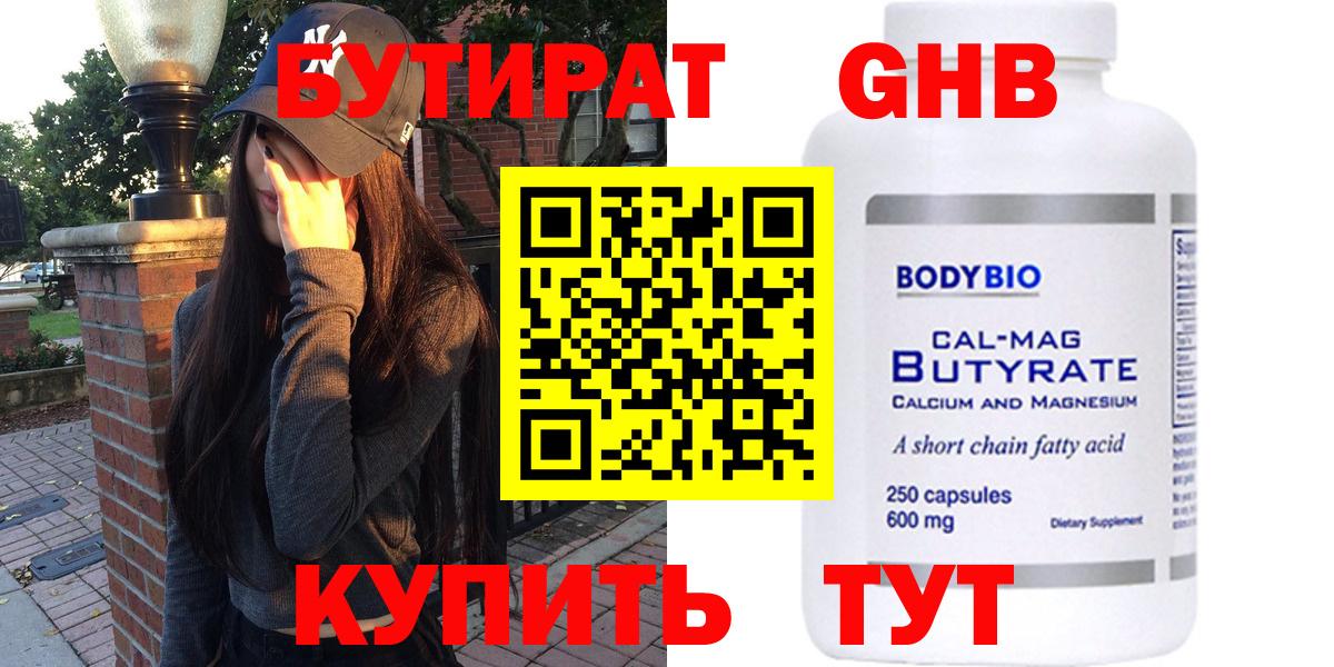 Курчатов  БУТИРАТ буратино  Вход с VPN 