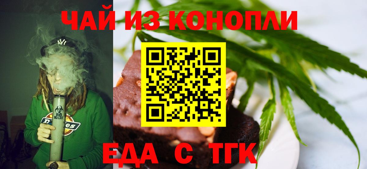 Курчатов  Canna-Cookies конопля  Вход с VPN 