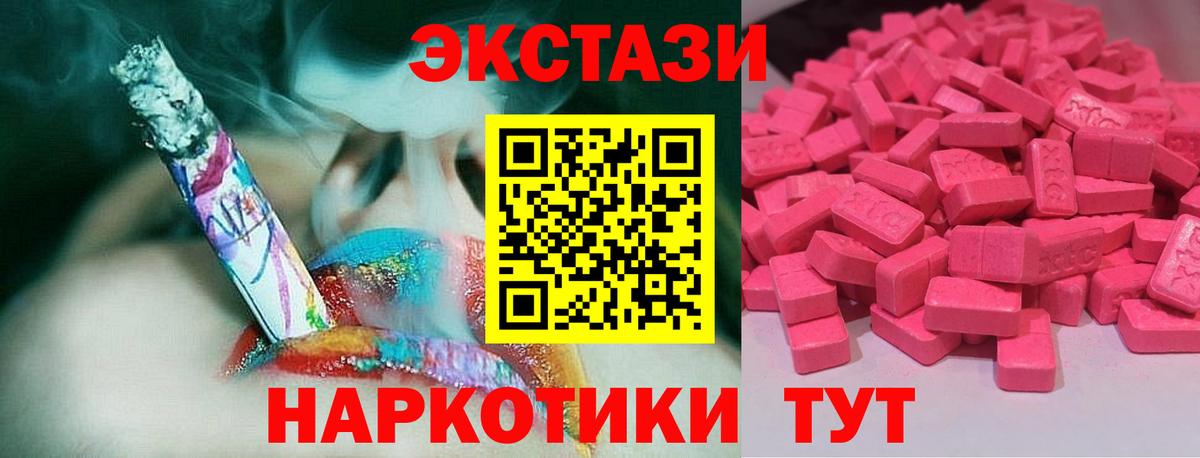 ЭКСТАЗИ MDMA  Ecstasy  Курчатов  Вход с VPN  ЭКСТАЗИ XTC 