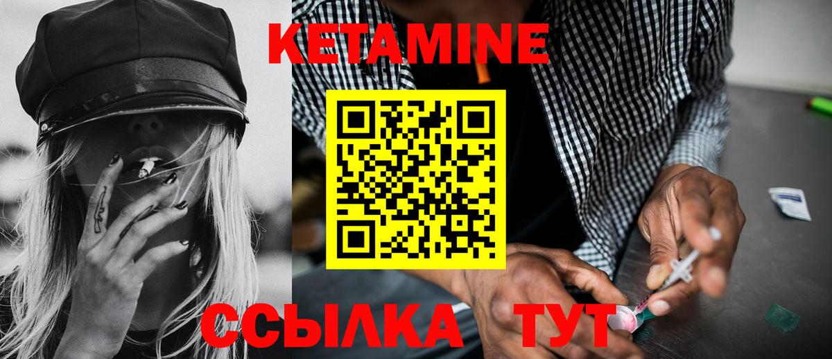 Курчатов  Кетамин ketamine  Вход с VPN 