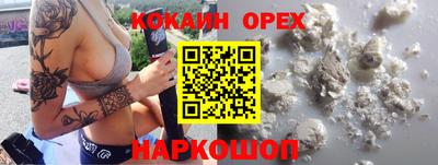 кокаин VHQ Малгобек