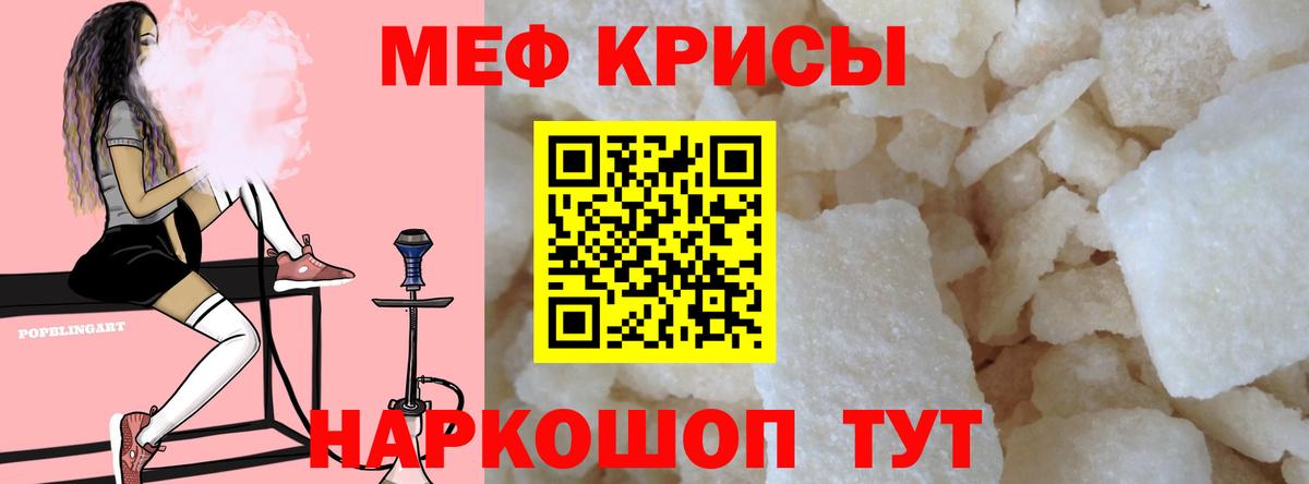 Меф VHQ  где продают   Курчатов  Вход с VPN  МЕФ кристаллы 