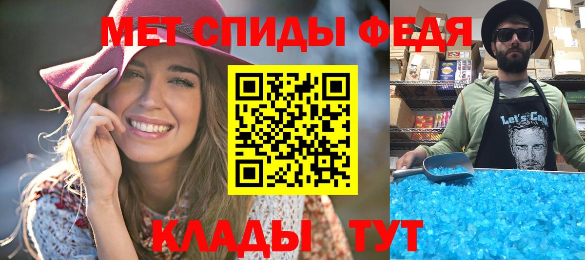 Метамфетамин витя Курчатов
