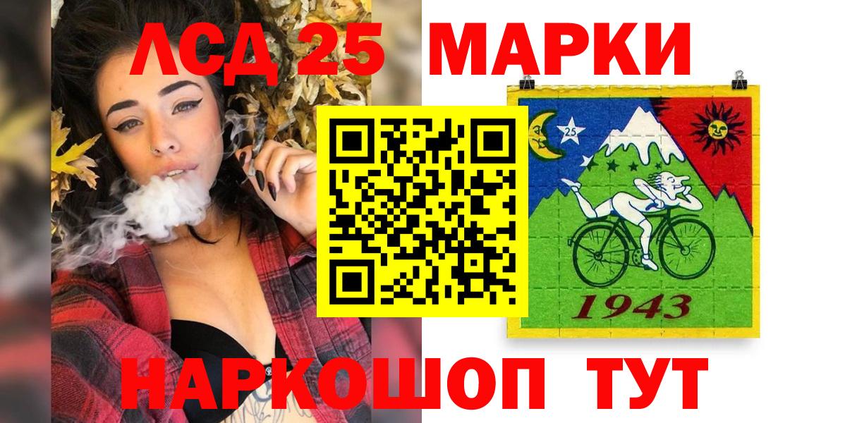 Марки 25I-NBOMe 1,8мг Курчатов