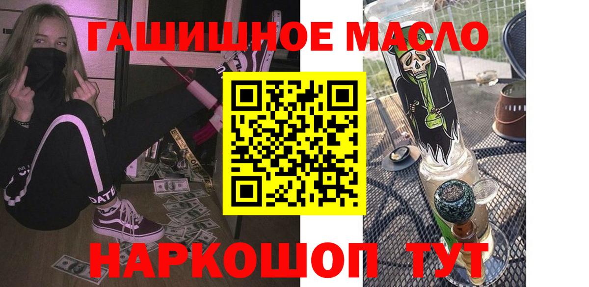 даркнет сайт  Дистиллят ТГК вейп  Курчатов  Вход с VPN  Дистиллят ТГК Wax 