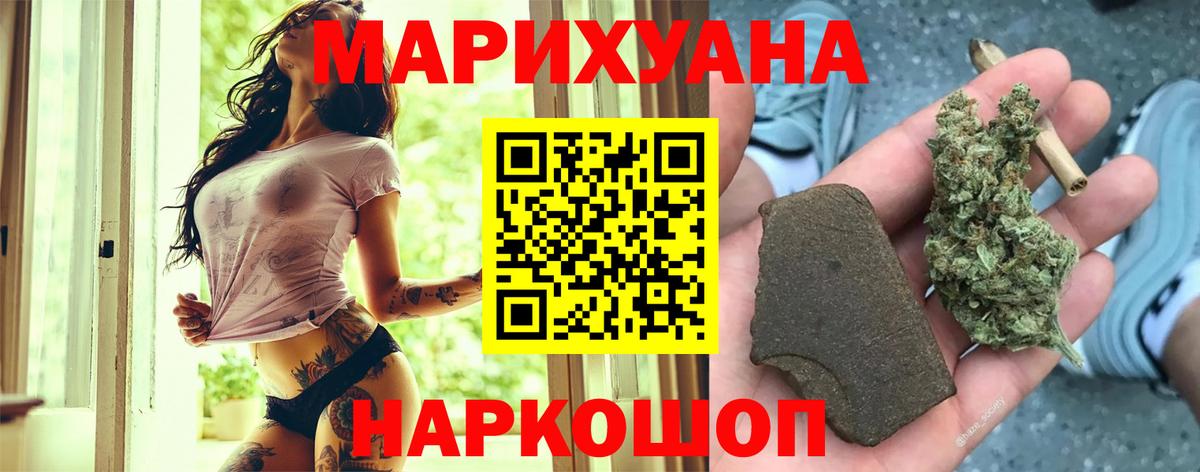 Конопля марихуана  Каннабис THC 21%  Вход с VPN  Курчатов 